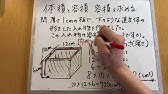 単位換算表 Youtube