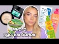 Пустые баночки | ДА или НЕТ этим продуктам?