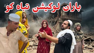 Location Khrab Sho ll Khpala Weena Drama Kor Sapar Raprrwato Special Video By Sadiq Khan Vlog 2026