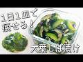【大葉 しば漬け】コレは絶対作って! 切って漬けるだけ! 超簡単☆ ご飯が止まらない 大葉 の 柴漬け 作り方 作り置きでアレンジ自在 即席 しば 漬け 大葉レシピ 夏野菜 漬け
