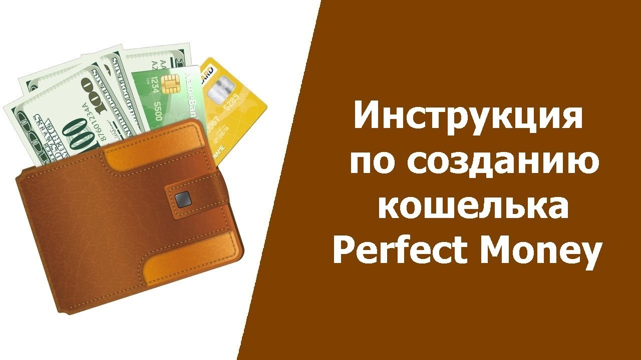 Money кошелек регистрация