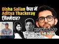 ADITYA THACKERAY KA NARCO TEST II BIG UPDATE IN DISHA SALIAN CASE II SUSHANT SINGH RAJPUT