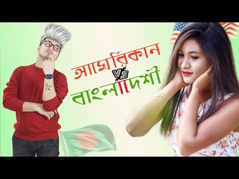 দেশীরা-বেশী-জোশ-|-american-vs-bangladeshi-|-bangla-funny-video-2019-|-prank-king-entertainment