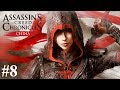 Assassins Creed Chronicles China Охота Тень Золото 8 Прохождение без комментариев mp3