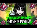 НАЧАЛ ТОКСИЧИТЬ С ПЕРВОГО РАУНДА (ВАЛОРАНТ)