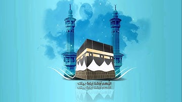 القرآن الكريم - الحاج  ميثم التمار [ الجزء الأول ]