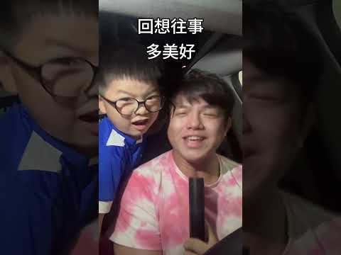 客家經典《童年夢》竟然變爵士風？！原本想唱爵士，結果變成R&B？😂#童年夢#黃義桂#呂金守#客家歌曲#客家流行音樂#爵士風#RNB風#經典客家歌#曾仲瑋#特斯拉包廂#車上演唱#客語歌曲#新竹音樂人