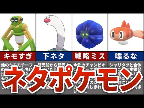 ポケモンsv ワナイダーの種族値 わざ 特性など基本情報まとめ スカーレット バイオレット 攻略大百科