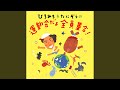 いんぐりもんぐり