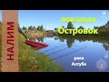 Русская рыбалка 4 - река Ахтуба - Налим на живца на безымянной яме