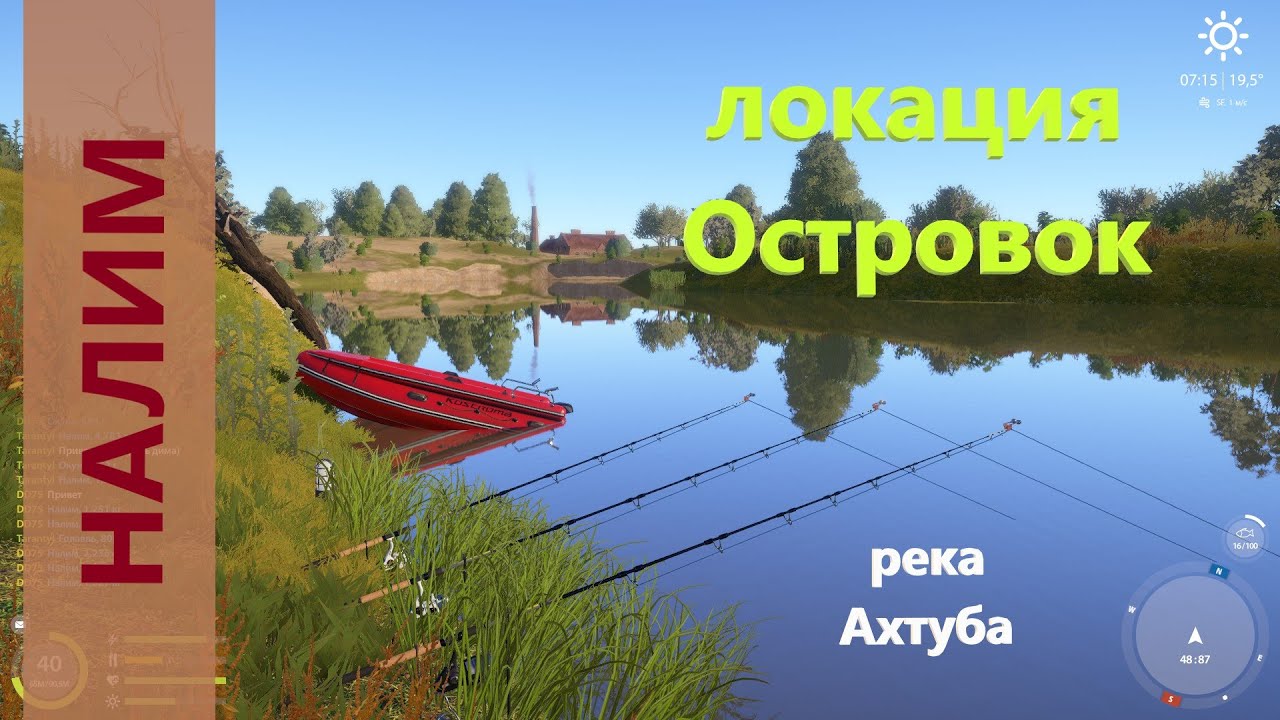 Русская рыбалка 4 - река Ахтуба - Налим на живца на безымянной яме ...