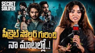 Saanvi Meghanas Speech at SECRET SOLDIER Trailer Launch Event | TFPC