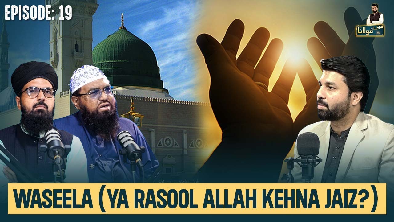 Waseela (Ya Rasool Allah Kehna Jaiz?) | Podcast 19 | Owais Rabbani | Main Aur Maulana