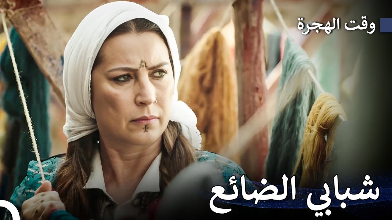 آخر فرصة له من أجل التمسك بالحياة - وقت الهجرة