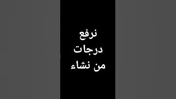 #ياسر_الدوسري #الجزائر نرفع درجات من نشاء #سورة_يوسف #قرآن @معصم محمود