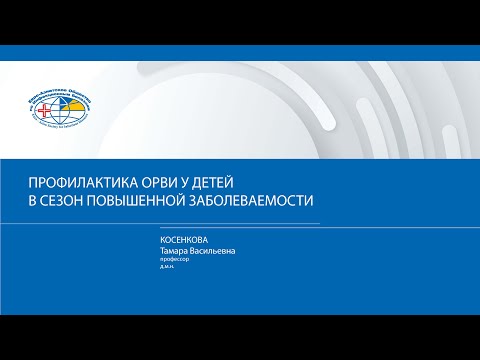 Видео: Онтология нежелательных явлений в вакцинах (OVAE) и ее использование для представления и анализа нежелательных явлений, связанных с лицензированными в США вакцинами для человека