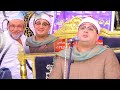 العشاء عزاء حرم الحاج محمود سنجاب الشيخ محمـود الشحـات } ميت محسن  | ميت غمر | محافظة الدقهلية