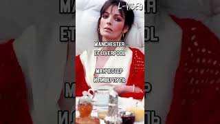 Marie Laforet  - Manchester et Liverpool  - (Lyrics) на русском