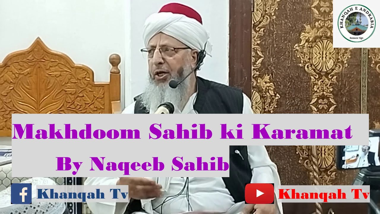 Hazrat Sultan Ul Arifeen (RA) Ki Zinda Karaamat| Aur Hazrat Maam soub kralpori RA Kaa khaas waaqia