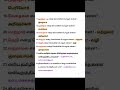 #studywithme #followme #govtexam #exam #momlife #motivation #tnpsc #govtjobs #6thtamil #exammaster