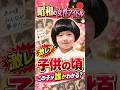 昭和の女性アイドル「子供の頃」が可愛すぎた…！