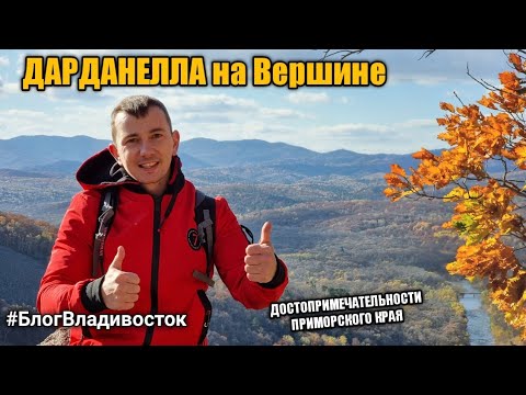 Video: 300 Million Yillik Alyuminiy Tayoq Primorye Shahrida Topilgan