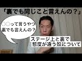 【呂布カルマ】ステージと裏で態度が違うラッパーについて【切り抜き】
