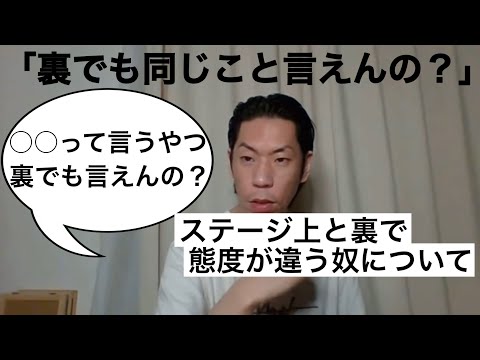 【呂布カルマ】ステージと裏で態度が違うラッパーについて【切り抜き】