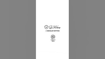 وَإِذَا قَرَأْتَ الْقُرْآنَ سعيد الخطيب سورة الإسراء