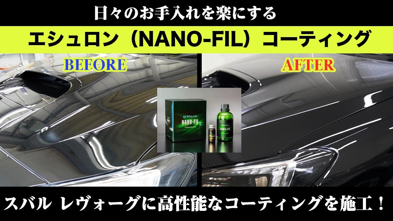ECHELON (NANO-FIL) coating, which makes daily maintenance easier