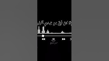 القارئ حسام عبدالباقي || ما ايات مختارة من سورة المؤمنون
