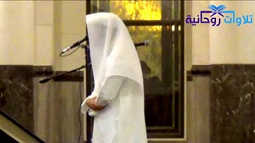 [وَلَا تَكُونَنَّ مِنَ الْمُشْرِكِينَ] عشائية خاشعة للقارئ حاتم المالكي