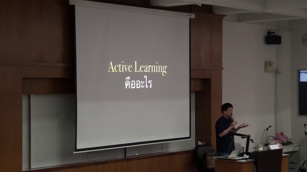 การเรียนการสอนแบบ Active Learning #4 - YouTube