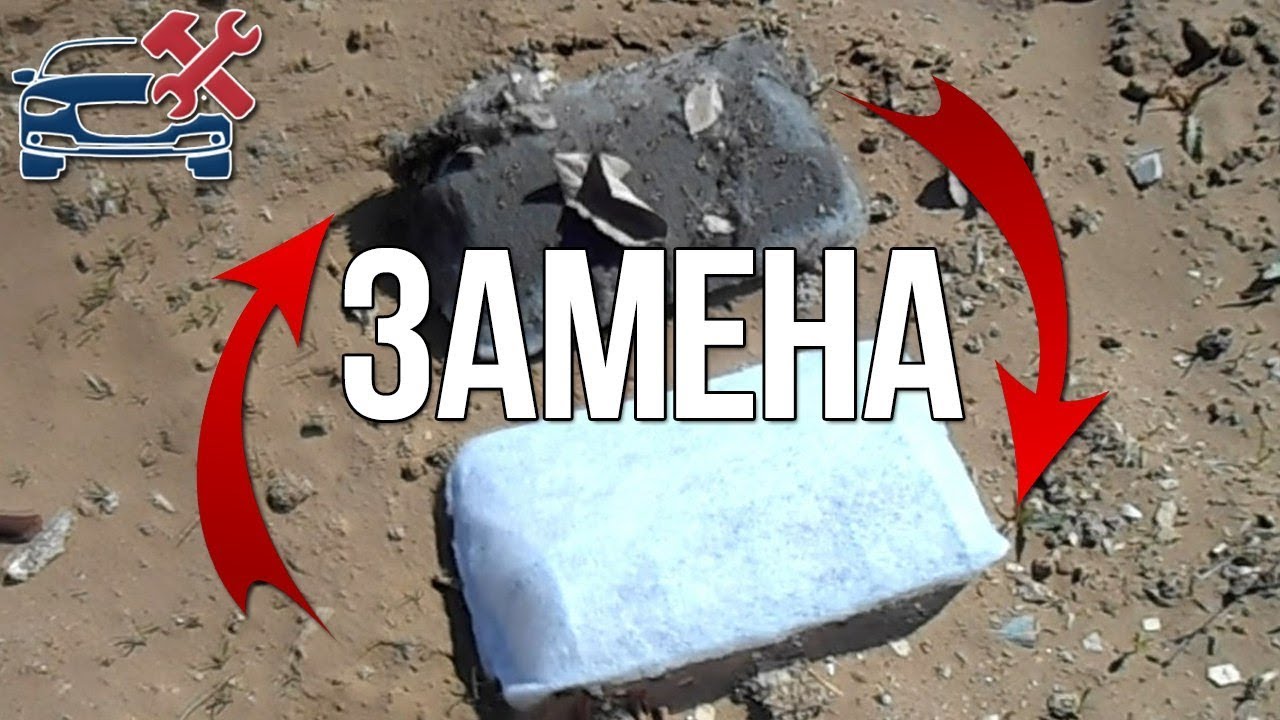 Замена салонного фильтра на ваз 2115 - YouTube