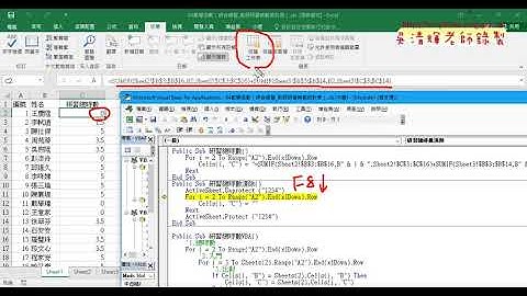 06 動態取消密碼保護與保護VBA專案