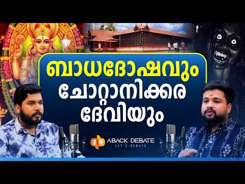 ചോറ്റാനിക്കര ചൊവ്വയും കർമ്മങ്ങളും