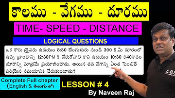 TIME AND DISTANCE | PART - 4 | #timeandspeed #timeanddistance #timeanddistancetricks #tspscgroup4