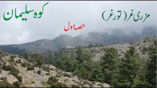 Mizri Ghar | Exploring Kohe Suleman Range | Tor Ghar | Part 1/2