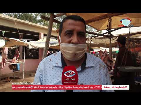 كيفاش دايرة آجواء بيع اللحوم بسوق سبت جزولة بعد الخطاب الملكي والتخوف من كورونا