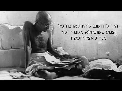 גנדי - סרטון סקיצה ע"י נופר אינדיק