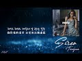 [中韓歌詞/繁中字] TAEYEON (金泰妍/태연)  - SIREN