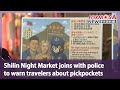 Shilin Night Market joins with police to warn travelers about pickpockets|Taiwan News