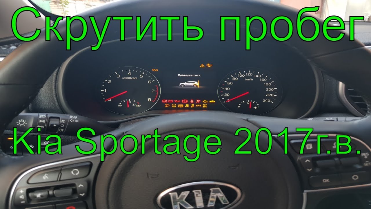 Снятие панели киа спектра