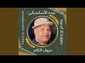 موال ظروفك بتتحكم فيك