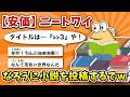 【2ch面白いスレ】彡(^)(^)「せや!なろうに小説を投稿したろ!」【ゆっくり】
