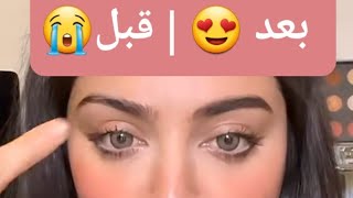 تتوريال رسم الحواجب المرفوعة اليومي على طريقتي. سناب حنان عبدالله