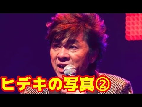 ヒデキの写真ランダム②【西城秀樹・ヤングマン・YMCA】