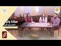 صلاة و ترنيم لطلب وجه الرب حلقة ١٩ الحياة الأفضل الخبر السار إلهنا عظيم إلهنا أمين