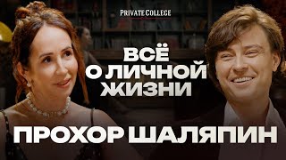 видео: ПРОХОР ШАЛЯПИН: ВСЯ ПРАВДА О ЛИЧНОЙ ЖИЗНИ картинка: ПРОХОР ШАЛЯПИН: ВСЯ ПРАВДА О ЛИЧНОЙ ЖИЗНИ