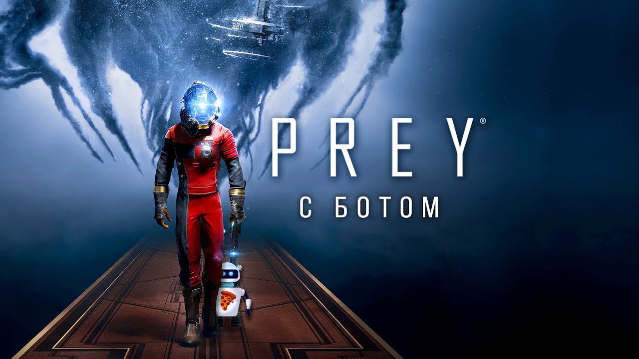 BotSX проходит Prey 2017 - часть 4 - Что случилось?